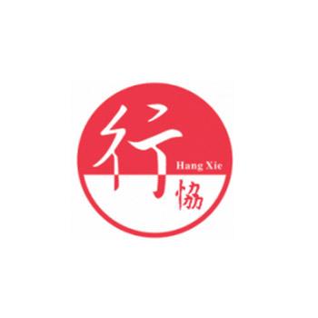 东莞行协企业管理咨询 引领企业迈向卓越的智慧伙伴