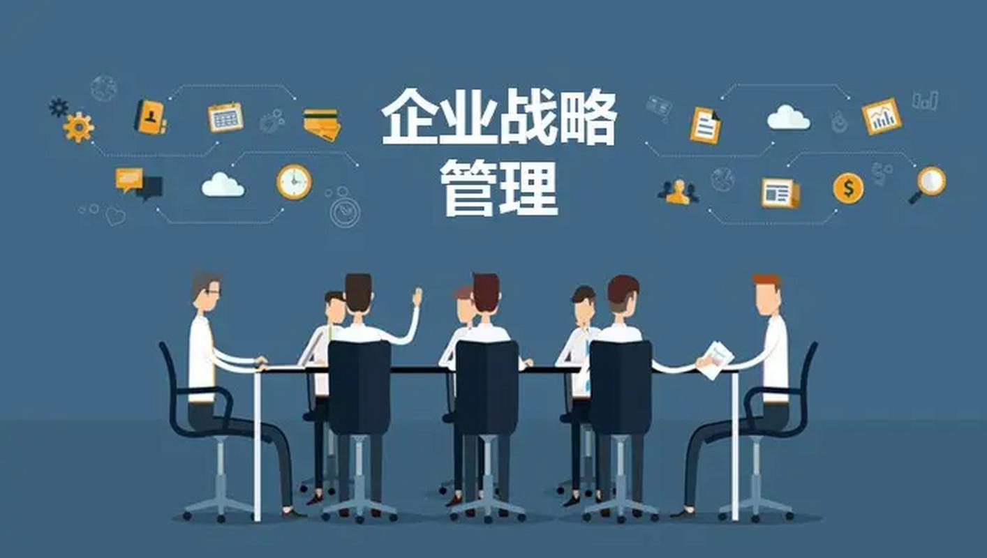 企业运营管理 生存之基与咨询赋能之道