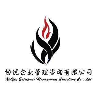 长沙协优企业管理咨询 助力企业卓越发展